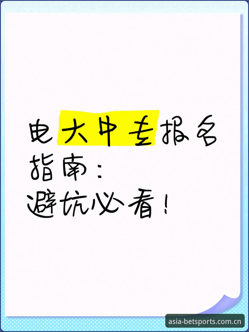 BET亚洲体育2025网页登录避坑指南：从注册到终端的实用说明