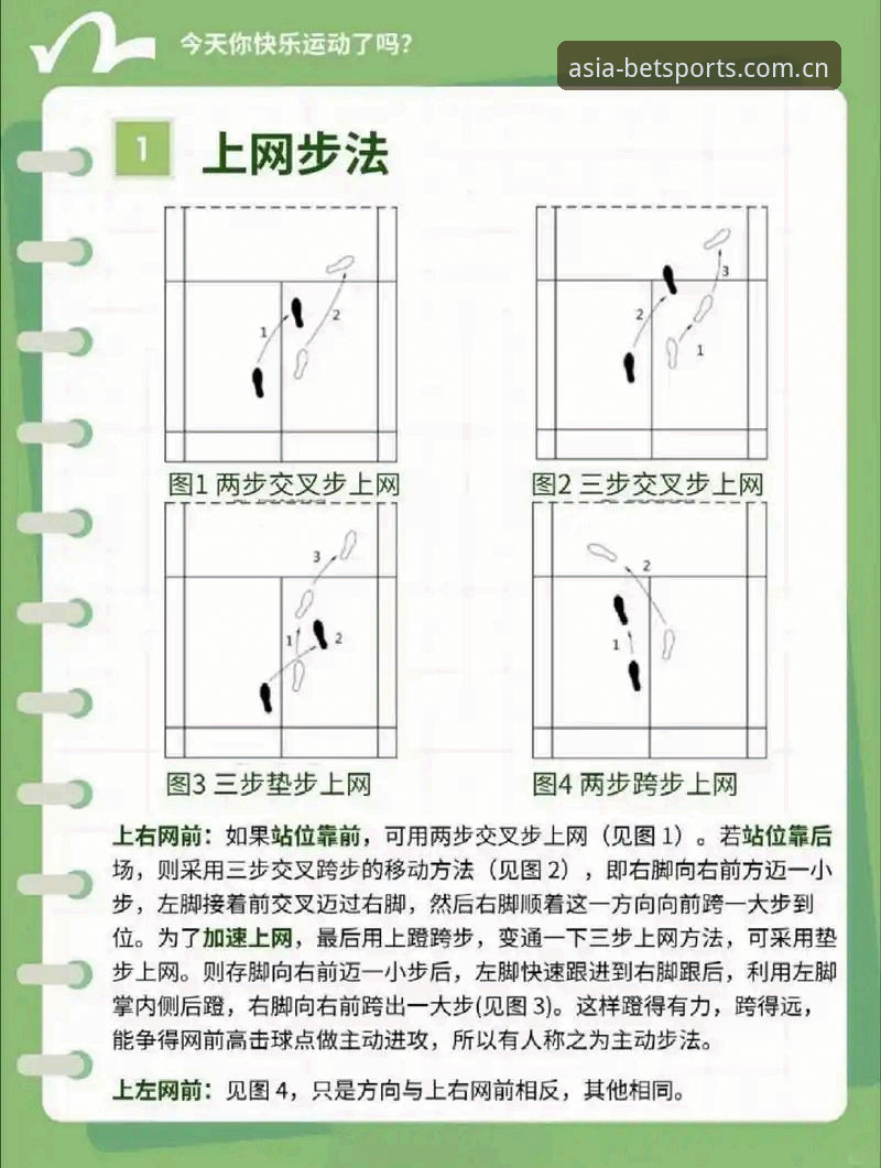 BET亚洲体育V3苹果端入口操作教程：三步走完从注册到观赛全流程